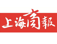 上海商报登报挂失、登报声明找爱起航登报网