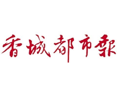 香城都市报遗失声明、挂失声明找爱起航登报网