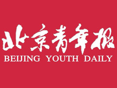 北京青年报广告部、广告部电话找爱起航登报网