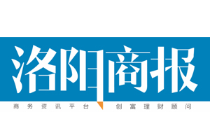 洛阳商报登报挂失、遗失声明找爱起航登报网