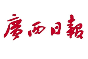 广西日报登报挂失流程