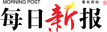 每日新报_天津每日新报登报电话400-807-2030