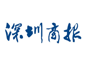 深圳商报广告部、广告部电话找爱起航登报网