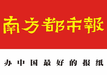 南方都市报登报挂失、登报声明找爱起航登报网