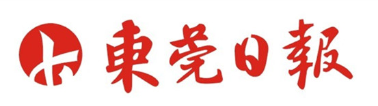 东莞日报广告部、广告部电话找爱起航登报网