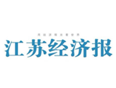 江苏经济报登报挂失_江苏经济报登报电话、登报声明