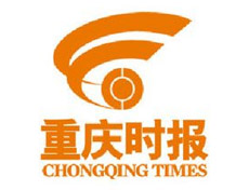 重庆时报登报挂失、登报声明找爱起航登报网