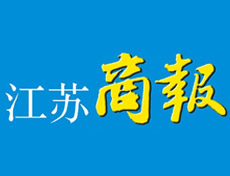 江苏商报登报挂失、江苏商报登报电话、登报声明