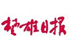 楚雄日报广告部、广告部电话找爱起航登报网