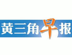 黄三角早报广告部、广告部电话找爱起航登报网