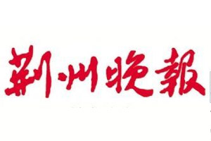 荆州晚报登报声明、登报挂失找爱起航登报网