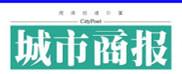 城市商报广告部、广告部电话找爱起航登报网