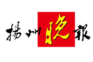 扬州晚报遗失声明、挂失声明找爱起航登报网