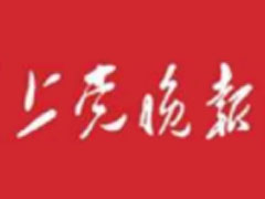 上党晚报遗失声明、挂失声明找爱起航登报网