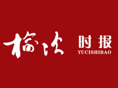 榆次时报遗失声明、挂失声明找爱起航登报网