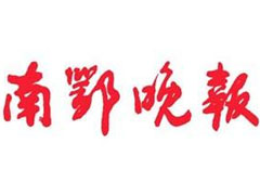 南鄂晚报广告部、广告部电话找爱起航登报网