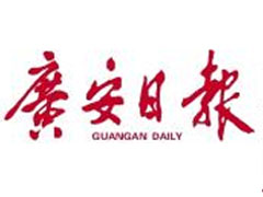 广安日报广告部、广告部电话找爱起航登报网