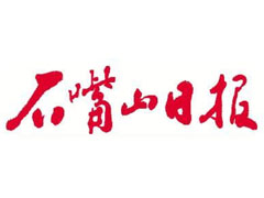 石嘴山日报遗失声明、挂失声明找爱起航登报网