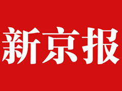 新京报登报挂失_新京报登报电话_新京报登报声明