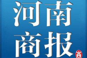 河南商报广告部、广告部电话找爱起航登报网