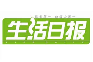 生活日报登报挂失流程