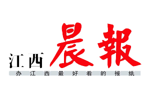 江西晨报登报挂失、登报电话找爱起航登报网