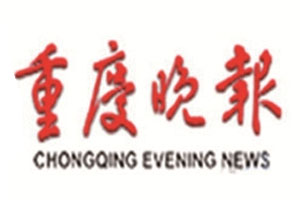 重庆晚报登报挂失流程