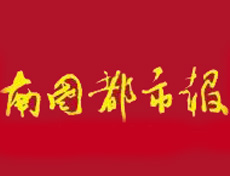 南国都市报登报挂失、登报声明_南国都市报登报电话
