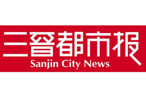 三晋都市报登报挂失流程