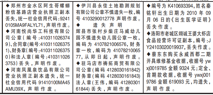 东方今报刊登实例