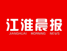 <b>江淮晨报登报挂失_江淮晨报登报电话、登报声明</b>