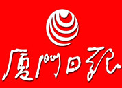 厦门日报登报挂失_厦门日报登报电话、登报声明