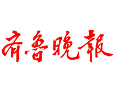 齐鲁晚报登报挂失_齐鲁晚报