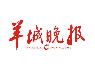 羊城晚报登报挂失_羊城晚报登报电话、登报声明