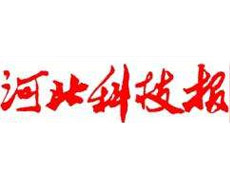 河北科技报遗失声明、挂失声明找爱起航登报网