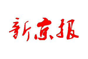 新京报登报公告_新京报刊登公告
